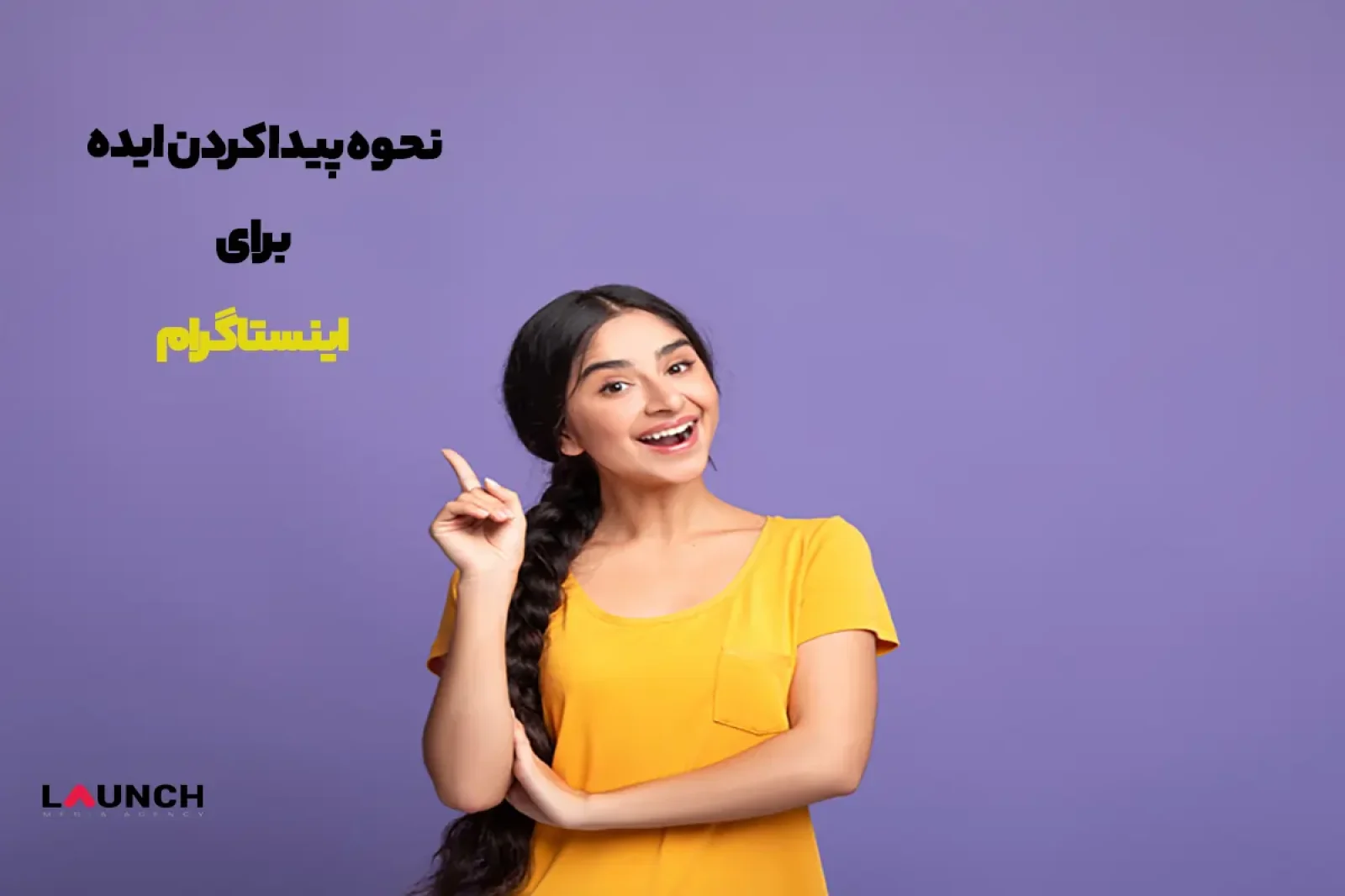 چگونه برای تولید محتوای اینستاگرام ایده پیدا کنیم؟