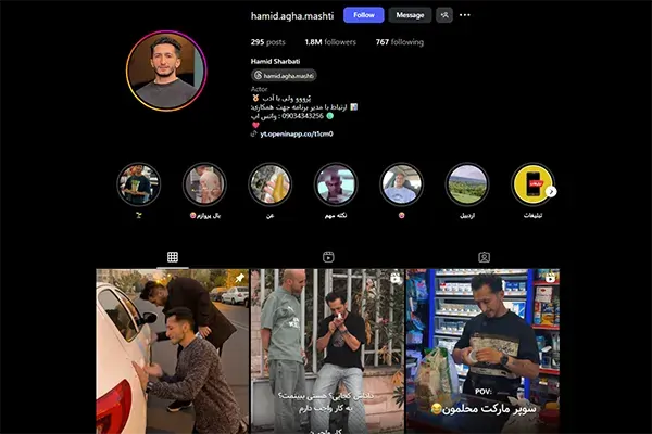 حمید شربتی واینر