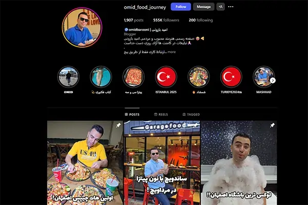 امید بارونی بلاگر اصفهانی
