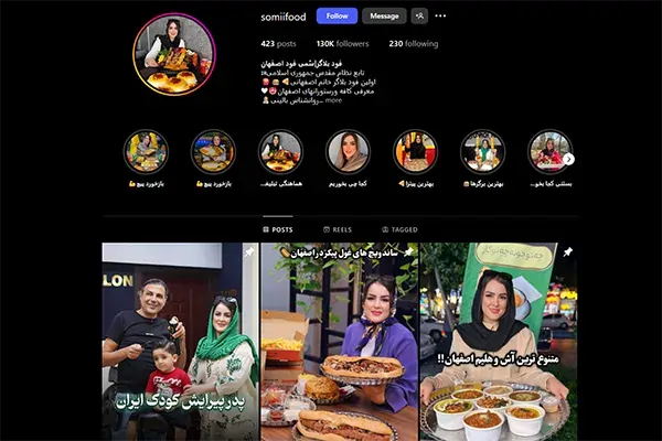 سمی فود بلاگر اصفهانی